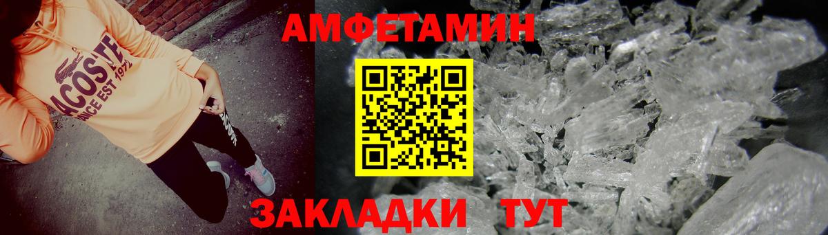 Выкса  Амфетамин Розовый  Вход с VPN 