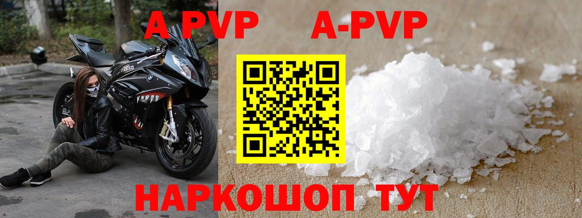 APVP мука  Вход с VPN  Alpha PVP кристаллы  магазин продажи   A PVP  Alfa_PVP мука  Выкса 