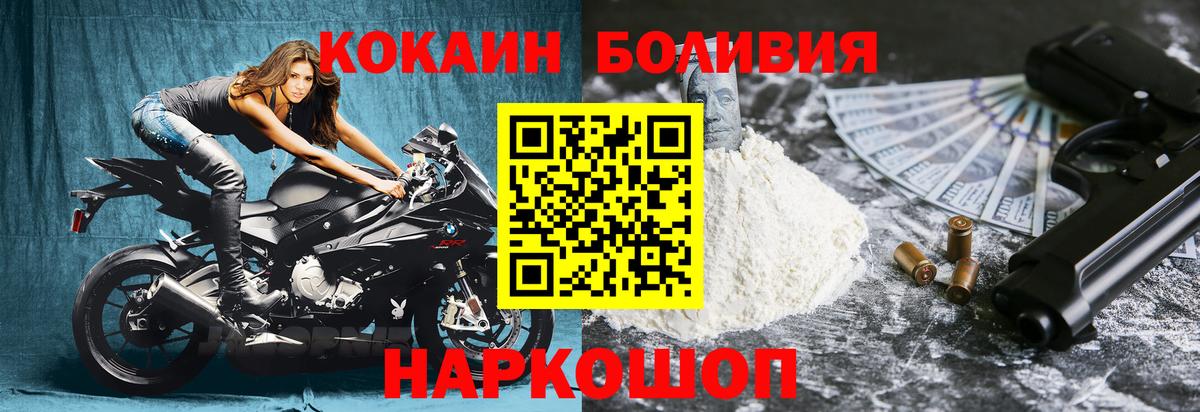 Выкса  COCAIN  Вход с VPN  Cocaine 97%  Cocaine VHQ 