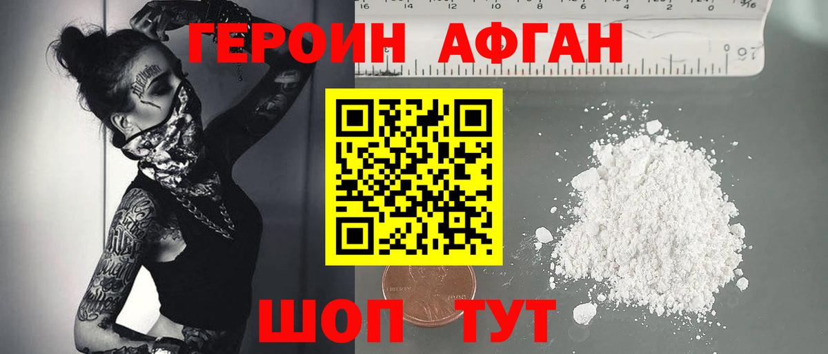 ГЕРОИН белый  Вход с VPN  Выкса 