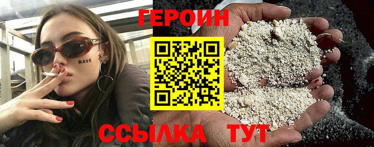 Героин Афган Выкса