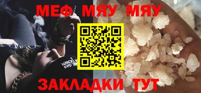 меф Ликино-Дулёво