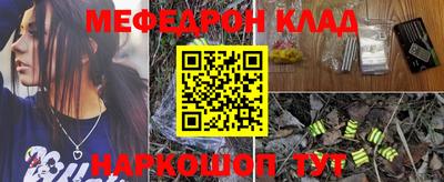 меф Ликино-Дулёво
