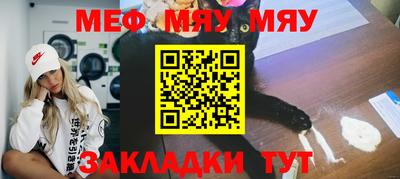 меф Ликино-Дулёво