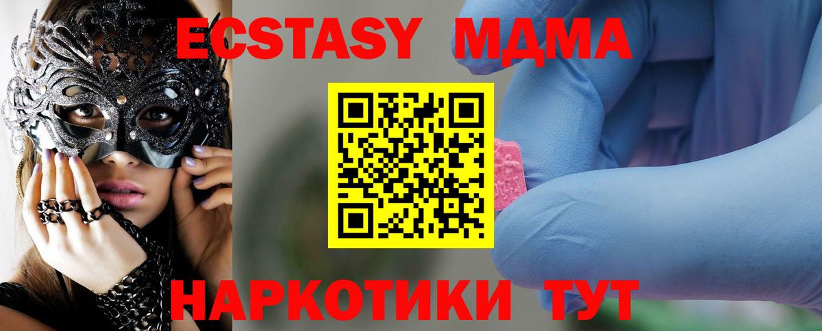 МДМА VHQ Выкса