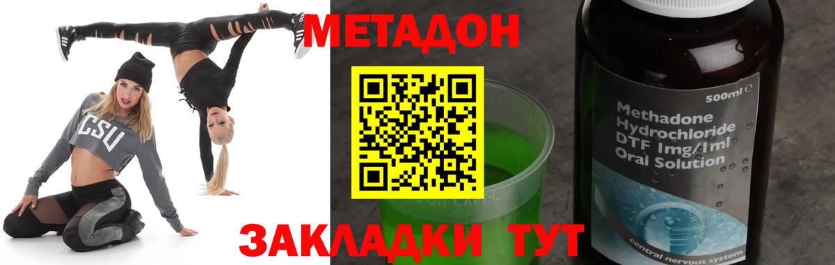 Метадон белоснежный  Вход с VPN  Метадон мёд  Выкса 