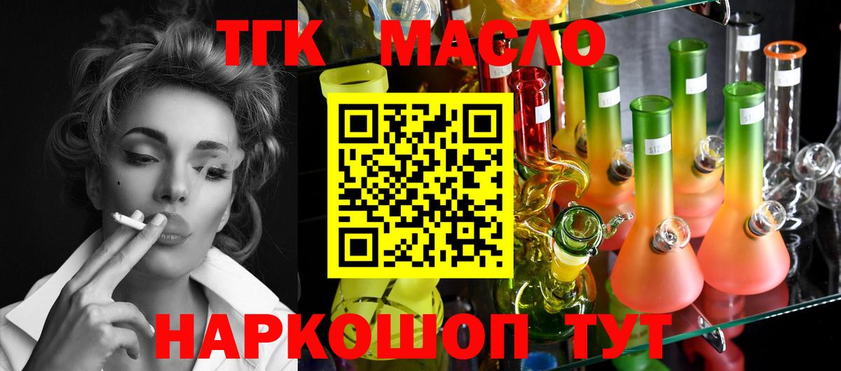 Дистиллят ТГК THC oil Выкса