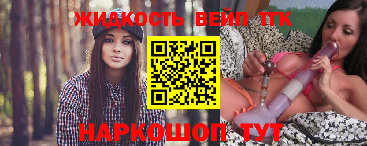ТГК Wax  mega ссылка  Дистиллят ТГК Wax  Выкса  Вход с VPN  наркотики 