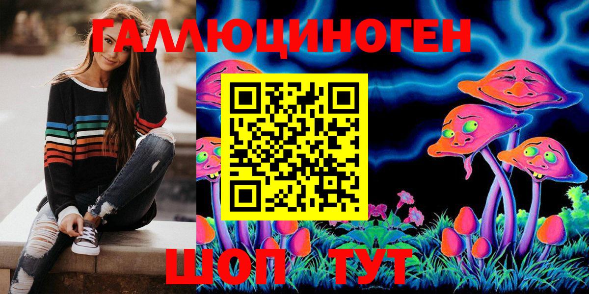 Галлюциногенные грибы мухоморы  Галлюциногенные грибы Psilocybine cubensis  Вход с VPN  Выкса 